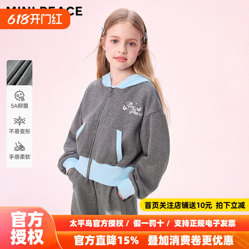 MINIPEACE太平鸟童装女童短款针织外套儿童开襟卫衣甜酷上衣秋装