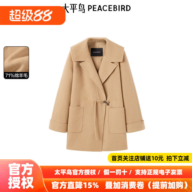 太平鸟女装冬季新中式翻领极简女大衣A1AAE4387