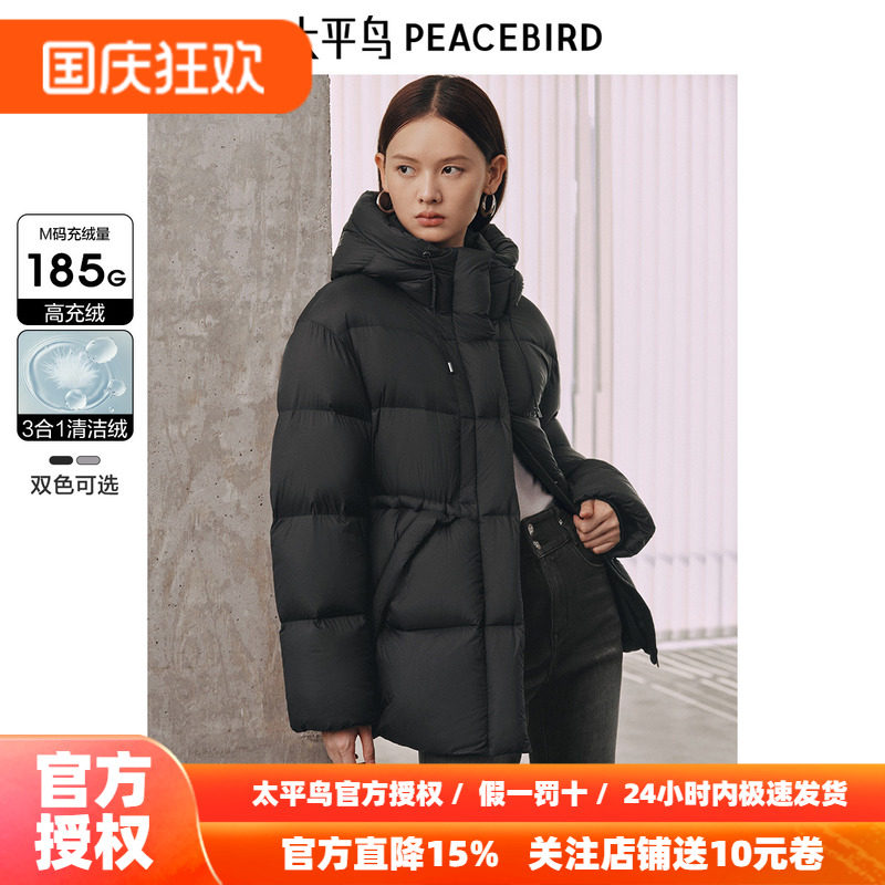 太平鸟女装 收腰短款连帽羽绒服冬新款15D柔软泡芙面包服外套
