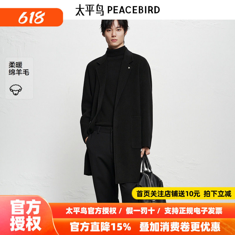 【商场同款】太平鸟男装保暖羊毛毛呢大衣冬中长款外套B1AAF4206