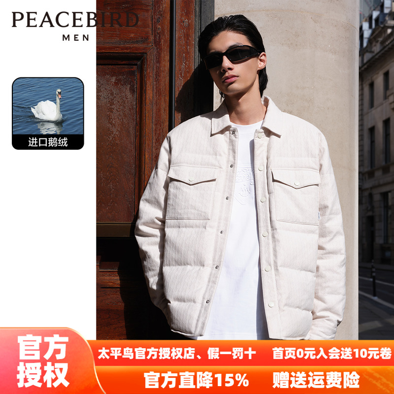 【商场同款】太平鸟男装 2025年秋季新款鹅绒轻薄羽绒服B1ACD4C21