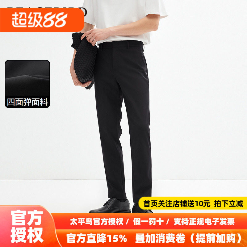 【四面弹】太平鸟男装休闲裤秋新黑色商务男士潮牌直筒抗皱西裤