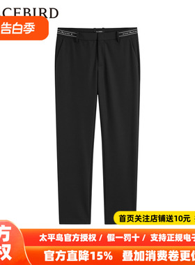 【商场同款】太平鸟男装 2026年春季新款黑色休闲长裤男B1GBE1240