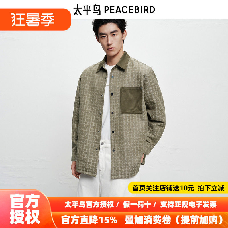 【商场同款】太平鸟男装满版提花长袖衬衫冬外穿式外套B1CHF4263