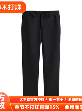 太平鸟男装 黑色休闲裤男直筒垂感羊毛西裤B1GAD4V09