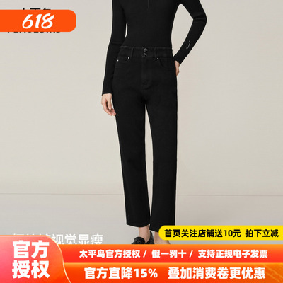 【商场同款】太平鸟2026年冬季新款高腰暖绒烟管牛仔裤A1HAF4521