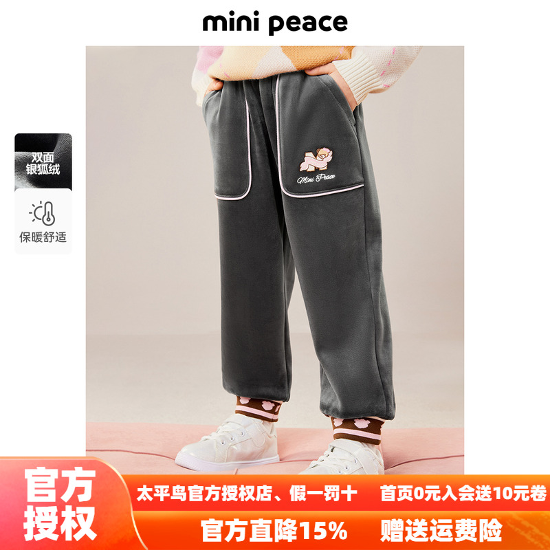 MINIPEACE太平鸟童装女童裤子冬季加绒加厚双面银狐绒儿童小熊裤