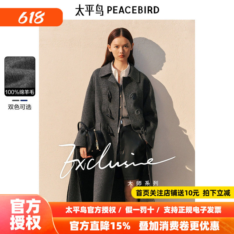 太平鸟大师甄毛系列全羊毛灰色牛角扣双面呢大衣女夏新款长款外套