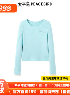 太平鸟女装年秋冬新款百搭打底衫A3EEE4154