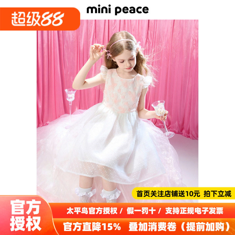 【公主系列】minipeace太平鸟童装夏新女童公主裙夏季儿童礼服裙
