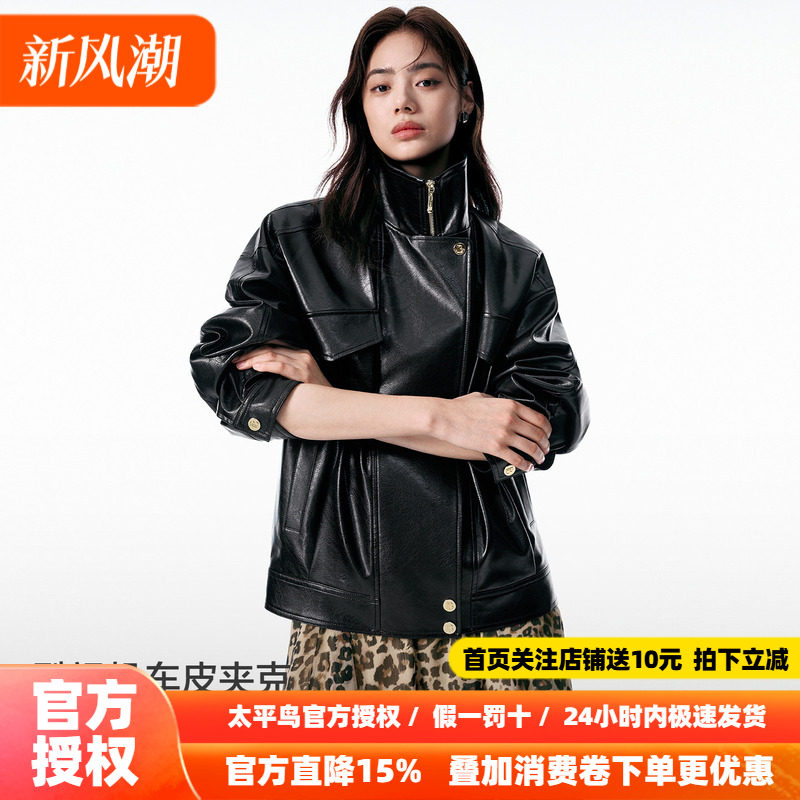 太平鸟黑色仿油蜡皮PU机车皮衣夹克外套女落肩微阔立领翻领两穿