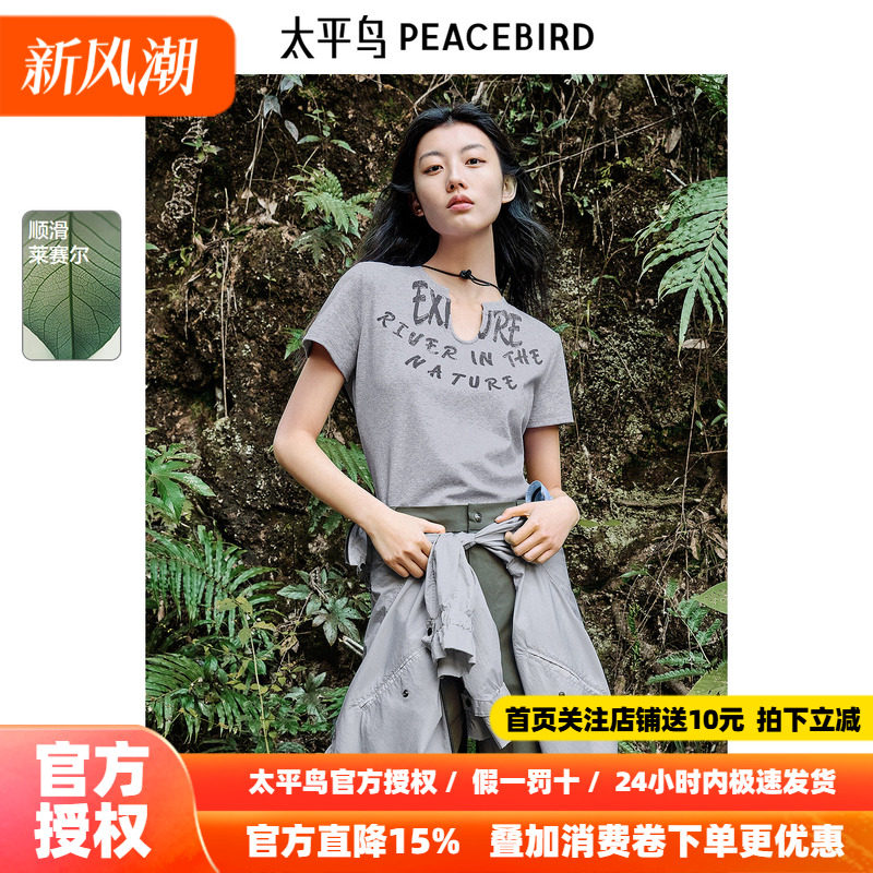 太平鸟女装秋季坑条针织T恤A3CNF2471