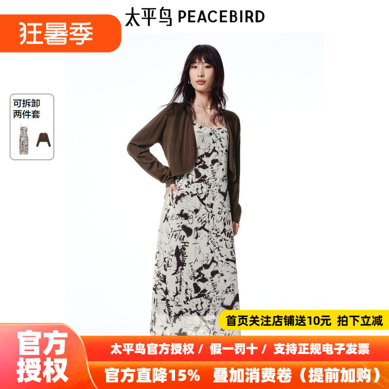 太平鸟女装夏季收腰两件套可拆卸侧边开叉连衣裙外套A3FAF2326