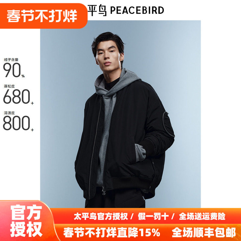 太平鸟男装美式棒球领羽绒服2025秋季新款飞行夹克防寒服外套潮