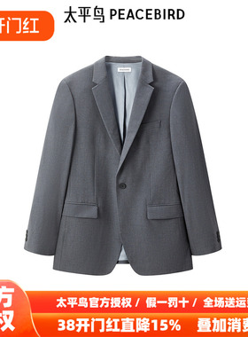 【商场同款】太平鸟男装 25年秋季灰色西服外套男B1BAE3X08