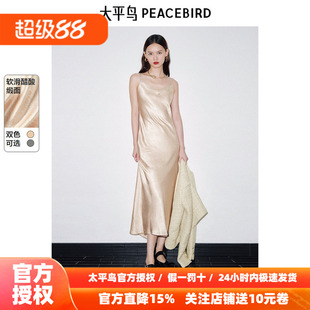 太平鸟醋酸吊带连衣裙2026秋新款缎面鱼尾修身内搭长裙鎏金香槟色