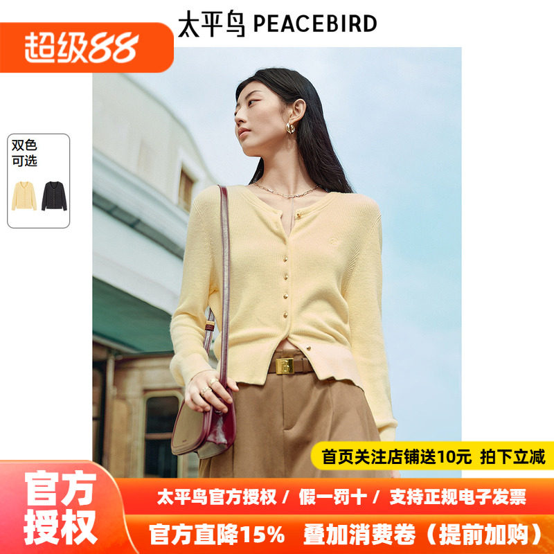 太平鸟女装2026年 新款山羊绒混纺黄色开衫可内搭上衣A1EDF1110