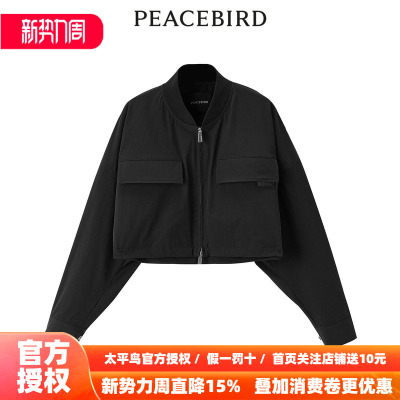 【商场同款】太平鸟女装2026年春季新款撞色短款外套A3BBE1459