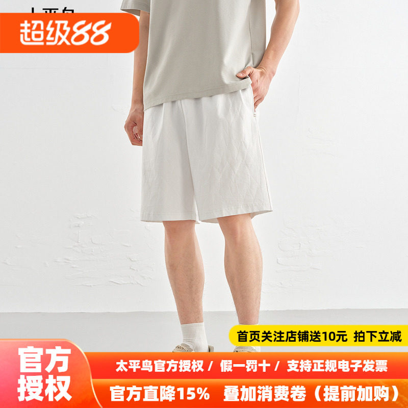 太平鸟男装暗纹提花休闲裤纯色中短裤贴袋缝标浅色中裤五分裤男