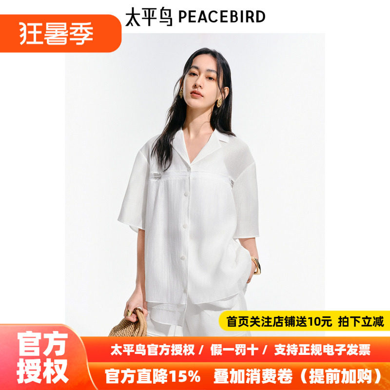 太平鸟仙气蕾丝边宽松短袖衬衫25夏季新款女士光泽感翻领轻薄上衣