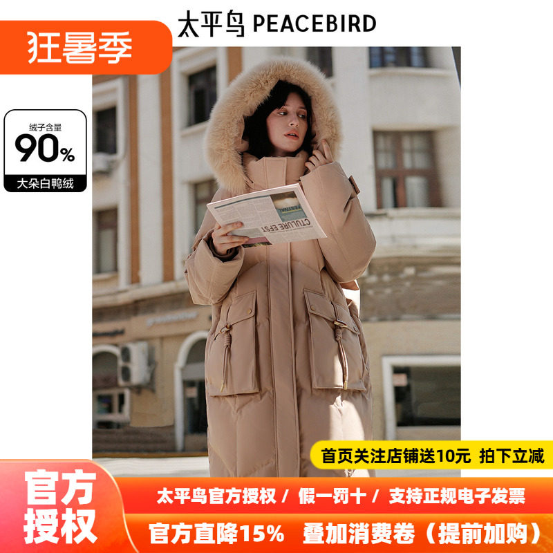 太平鸟冬季新款牛角扣毛领长款羽绒服A1ACE4492