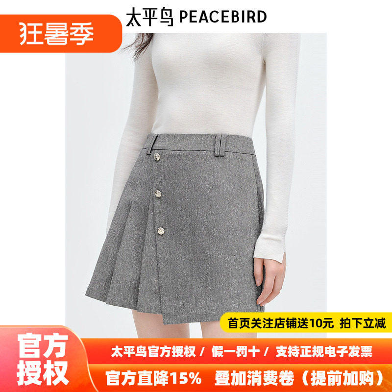 太平鸟 压褶短款半身裙24冬季新款女士扣子点缀时尚韩版短裙A字裙