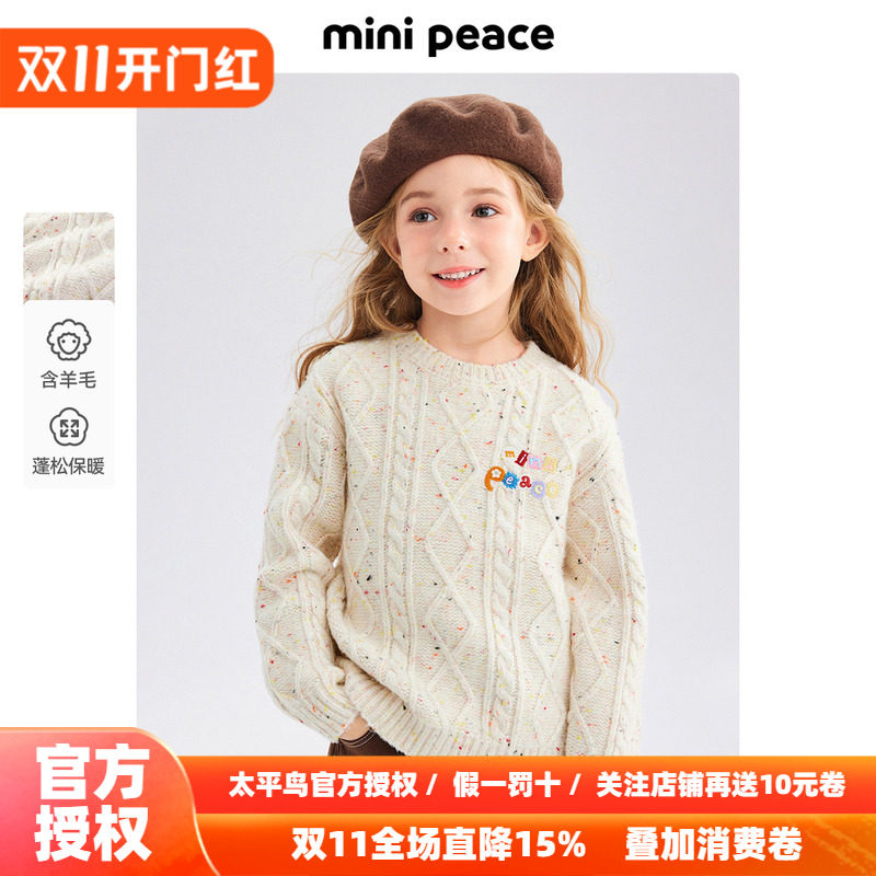 MINIPEACE太平鸟童装女童花纱毛衣针织衫儿童内搭提花打底衫秋冬