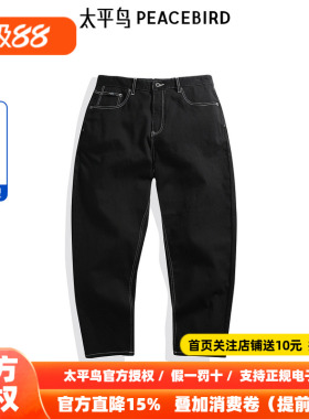 【商场同款】太平鸟男装潮流明线牛仔裤2026新款锥形裤B1HAE3164