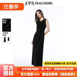 【夜巴黎】太平鸟细闪无袖连衣裙女2026夏新款礼服收腰长裙黑吊带
