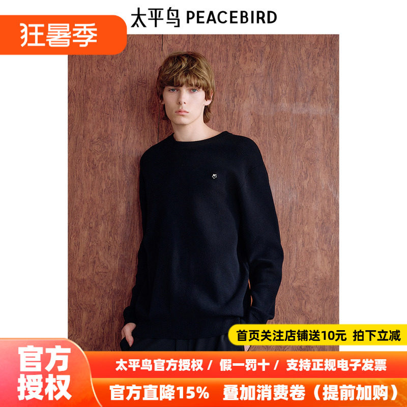 【商场同款】太平鸟男装黑色圆领毛衣冬新款柔软针织衫B1EBE4242