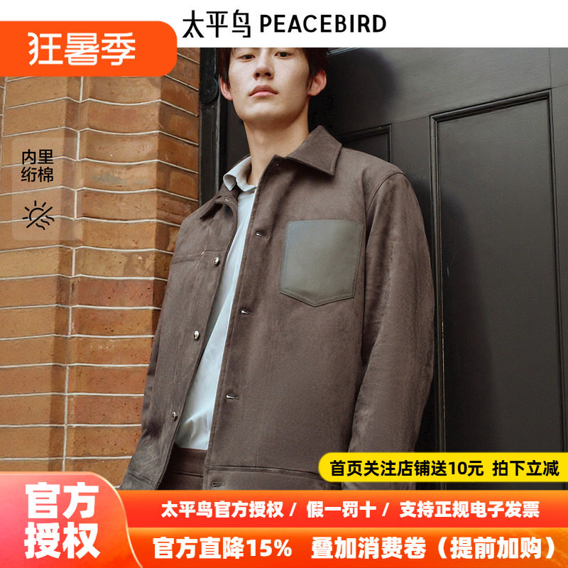 【商场同款】太平鸟男装仿麂皮行政夹克冬新款休闲外套B1BCF4222