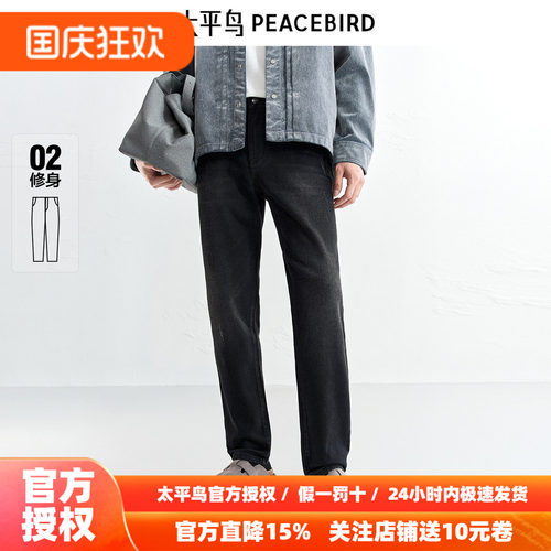 【商场同款】太平鸟男装 2026年冬季新款复古修身牛仔裤B1HAF4404