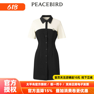 太平鸟女装2026年夏季新款拼接连衣裙A3FAD2241