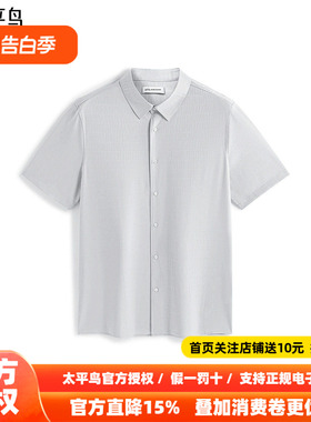 太平鸟男装衬衫25夏季新款暗纹提花衬衣 B1CCF2403