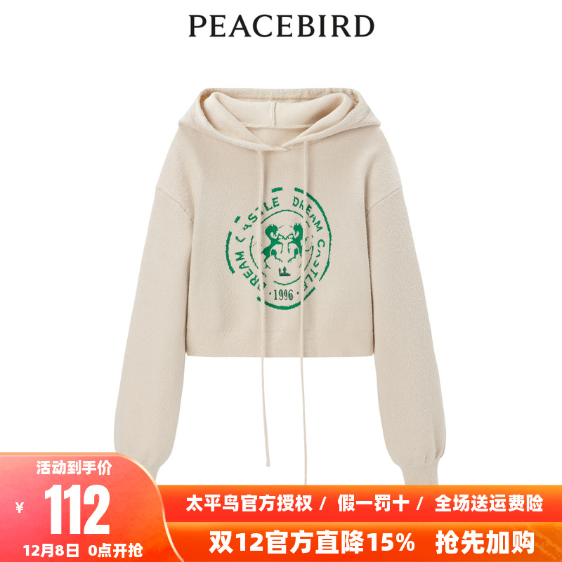 【商场同款】太平鸟女装2025冬季新款学院风连帽线套衫A3EED4145