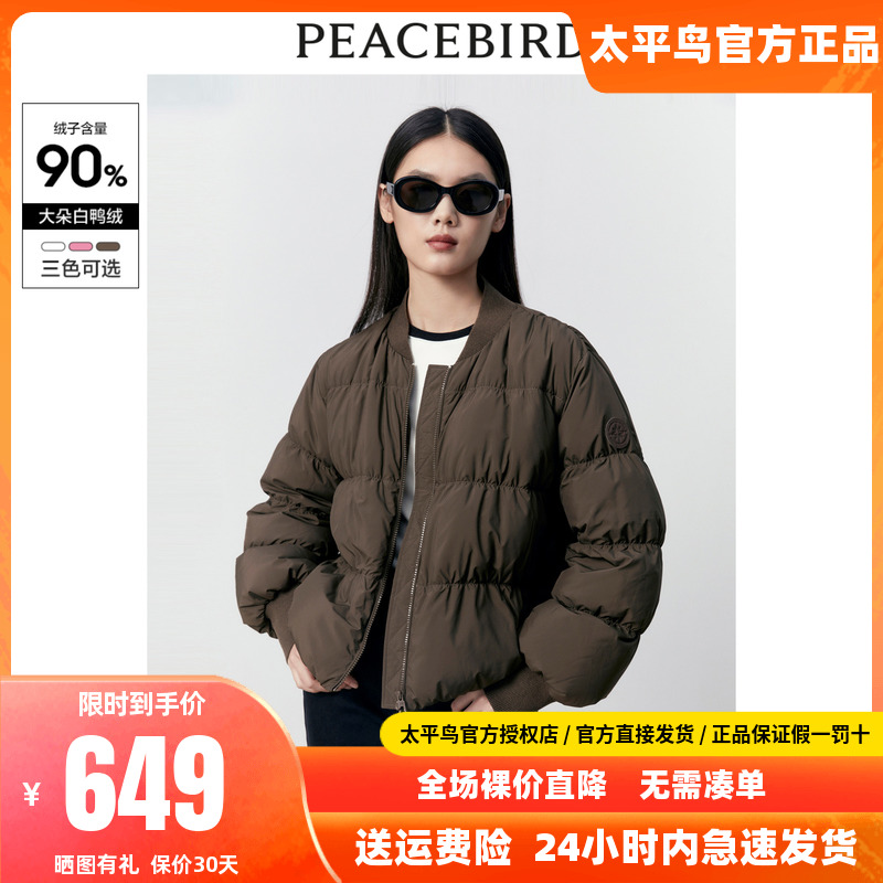 【商场同款】太平鸟女2024年冬新款夹克式羽绒服美拉德A3ACD4281