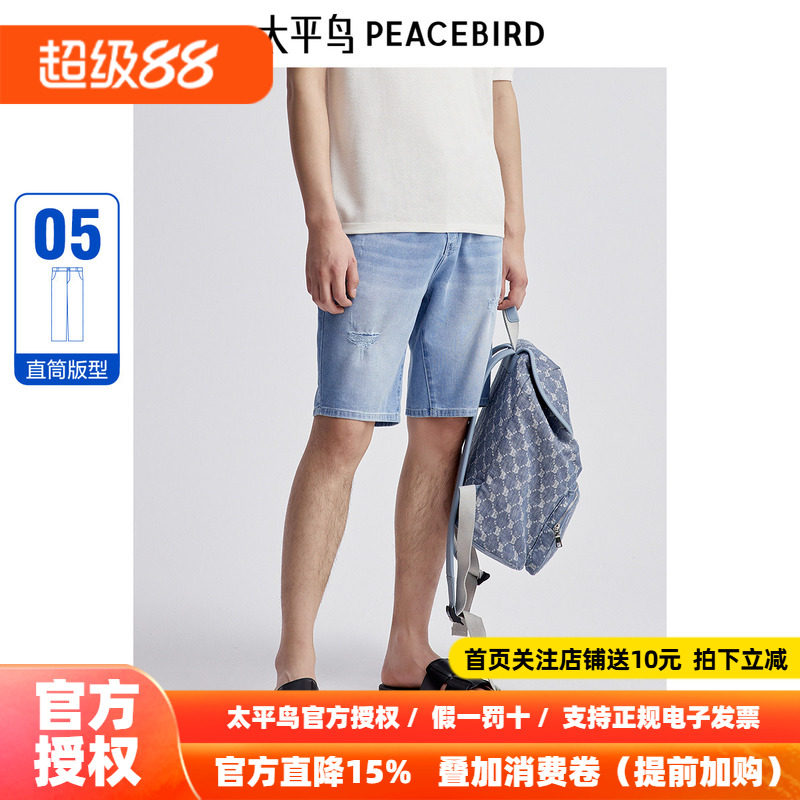 太平鸟男装假破洞牛仔短裤新百搭裤子B1HBE2349