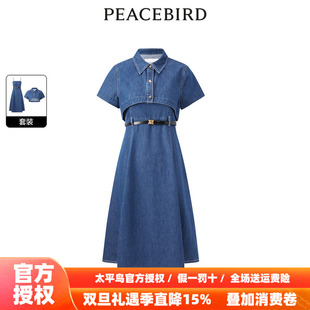 两件式 新款 牛仔连衣裙A1FAE2544 2025秋季 太平鸟女装