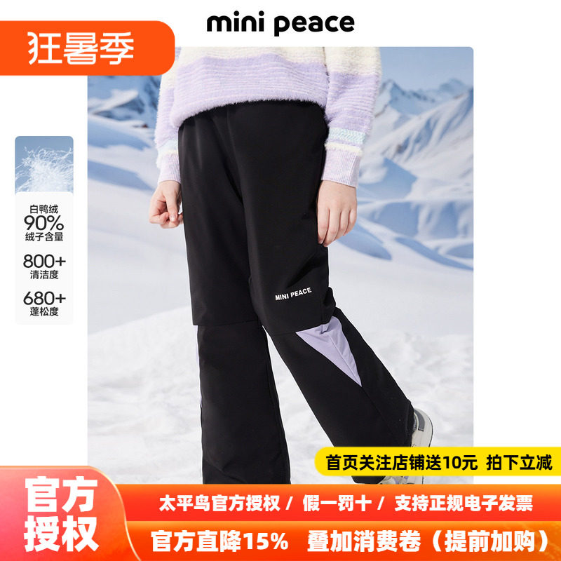 MINIPEACE太平鸟童装女童羽绒裤冬季加绒加厚儿童户外喇叭滑雪裤