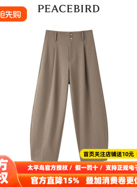 【商场同款】太平鸟女装2026年春季新款香蕉型连腰裤A1GBE1211