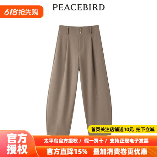 【商场同款】太平鸟女装2026年春季新款香蕉型连腰裤A1GBE1211