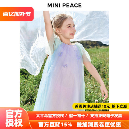 【公主系列】MINIPEACE太平鸟童装女童连衣裙夏季渐变网纱公主裙