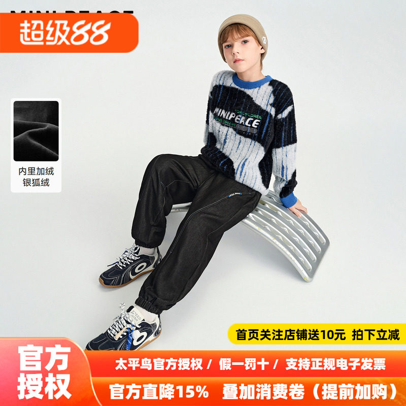 MINIPEACE太平鸟童装男童裤子冬季加绒新款仿牛仔裤儿童长裤