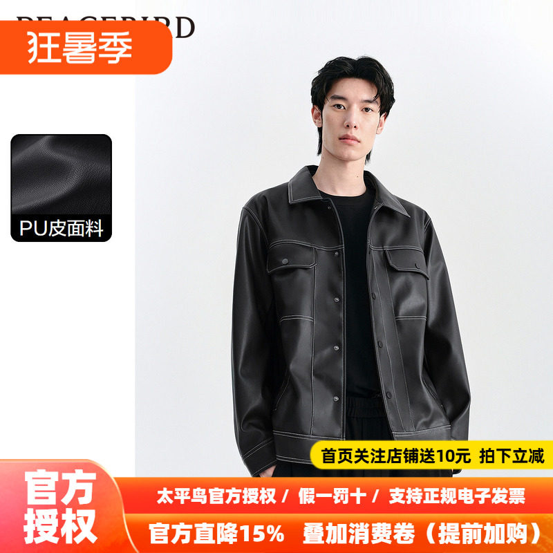 【王鹤棣甄选】太平鸟男装PU皮夹克明线茄克翻领外套休闲上衣潮