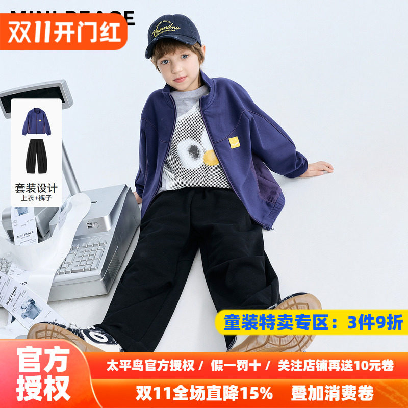 MINIPEACE太平鸟童装男童连帽开衫外套裤子两件套秋季儿童套装