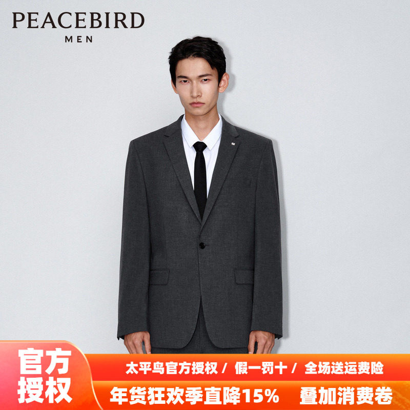 【商场同款】太平鸟男装 可机洗西装时尚修身商务西装B1BAD1X09,男装,休闲西服,淘宝优惠券,粉丝福利购,淘宝优惠卷