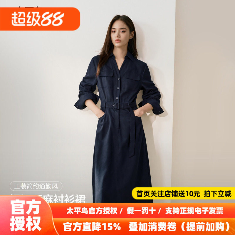 【送腰带】太平鸟慢调亚麻衬衫裙早秋长袖连衣裙女新款气质工装裙