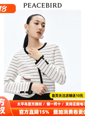 【商场同款】太平鸟女装2026年春季新款条纹开衫A1EDE1328