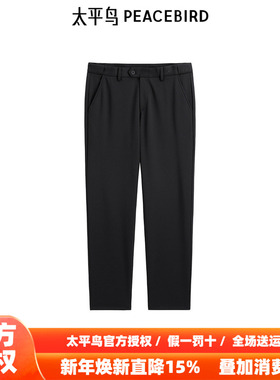 【商场同款】太平鸟男装 2025年冬季黑色修身休闲裤B1GBE4459
