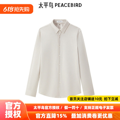 【商场同款】太平鸟男装衬衫26春季新款商务修身刺绣潮 B1CAE3X31